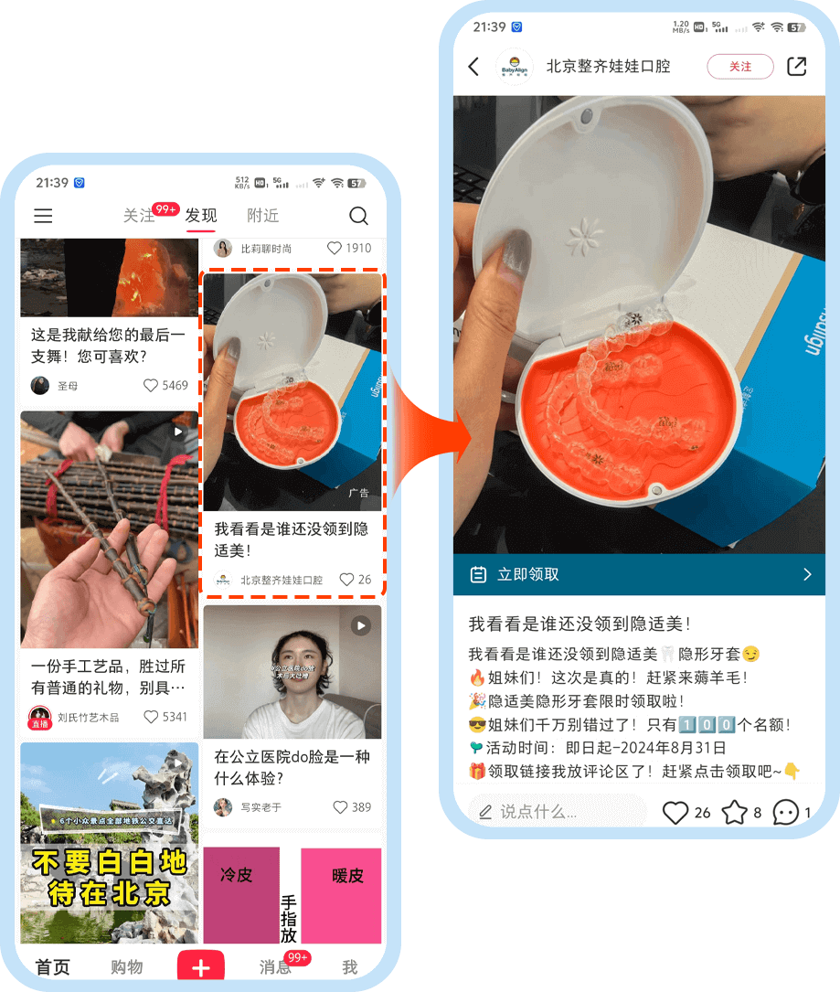 seo小紅書(shū)廣告投放